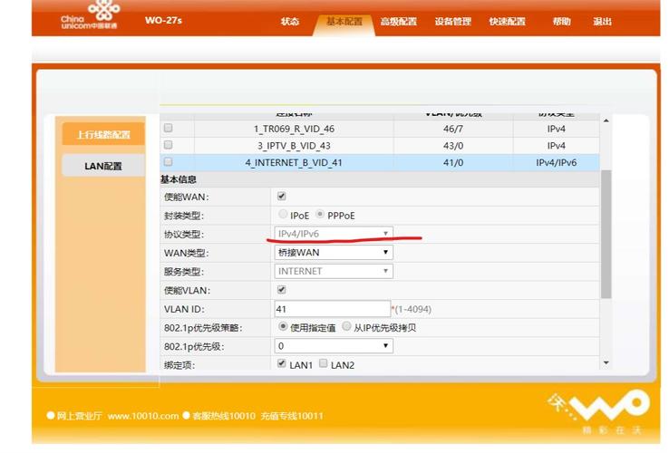 宽带光猫如何更改?