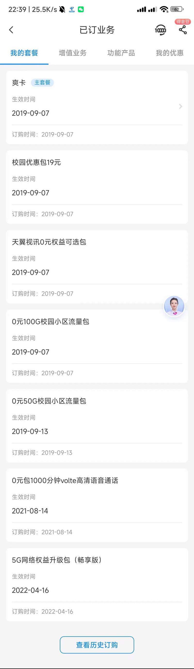 电信卡哪个套餐不限速?