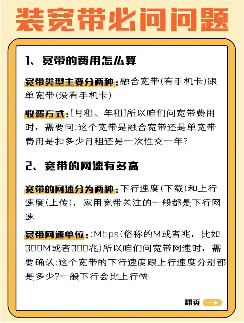 宽带如何增加合约期?