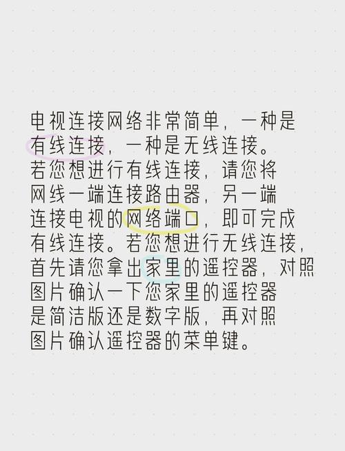 手机如何连电视宽带?