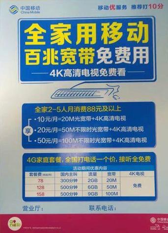 天津移动宽带如何缴费?