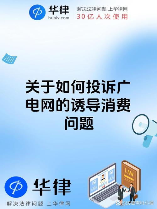 山东广电宽带如何投诉?
