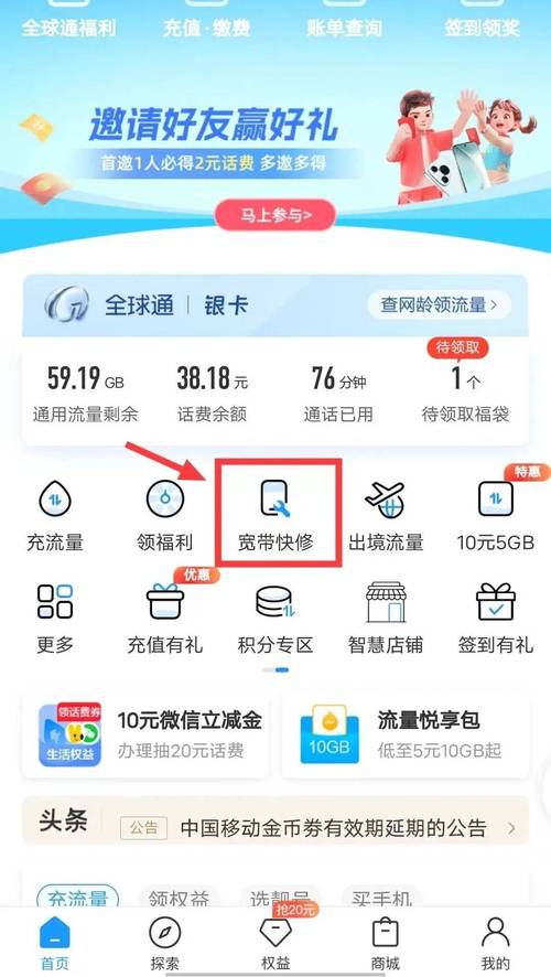 如何查询移动宽带故障？