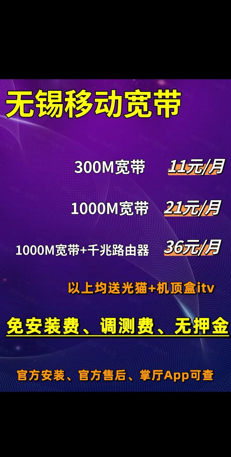 移动退宽带如何办理?