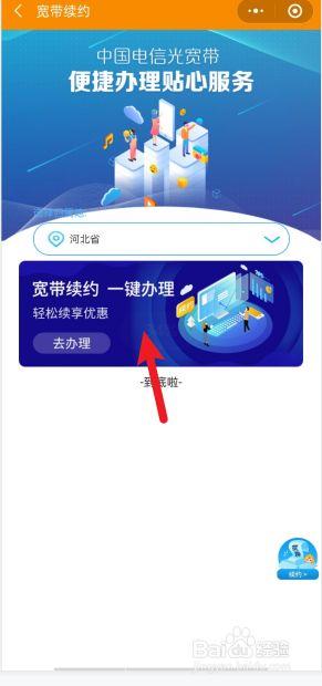 乡镇如何通宽带业务？