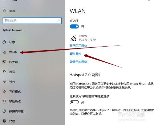 联想平板如何连接宽带?