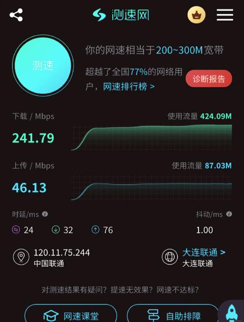 如何测量宽带连接网速?