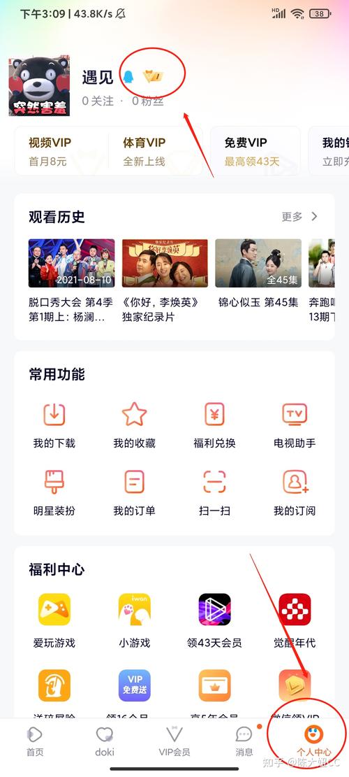 宽带腾讯如何取消会员?
