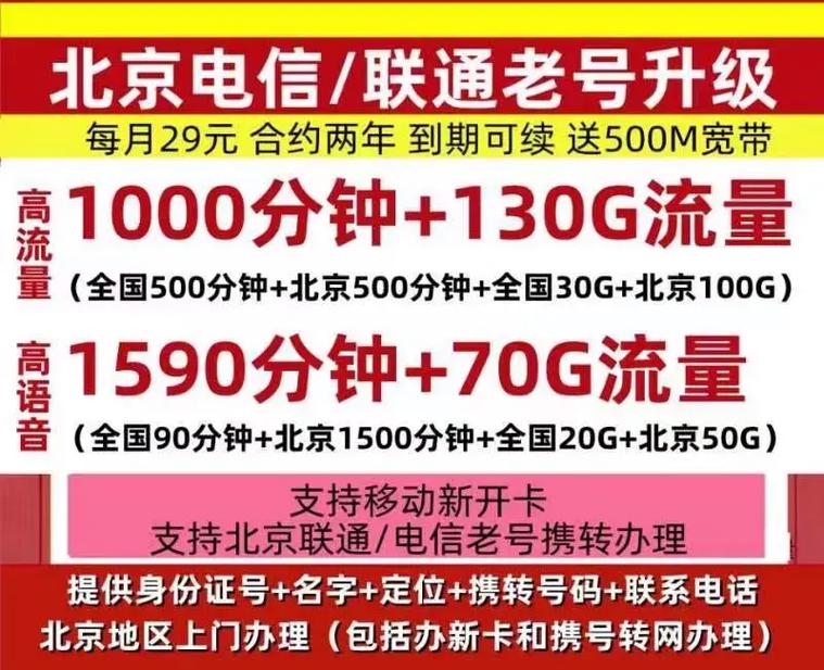 移动卡流量哪个套餐多些?