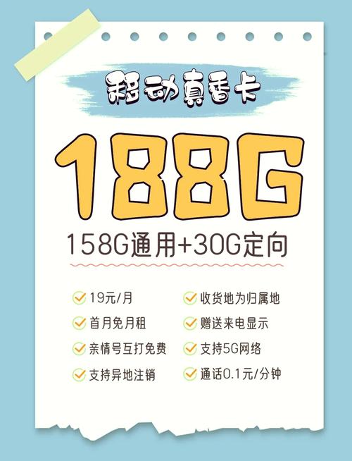 手机多少兆流量?