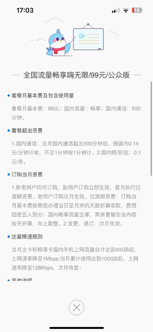 话费卡哪个套餐最划算?