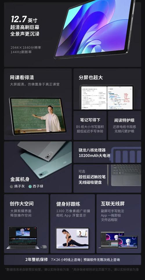 联想平板如何连接宽带?