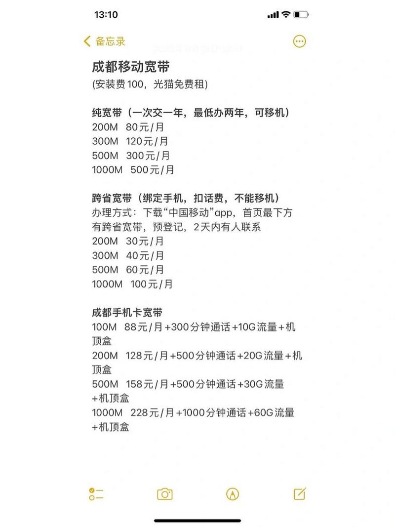 山东广电宽带如何投诉?