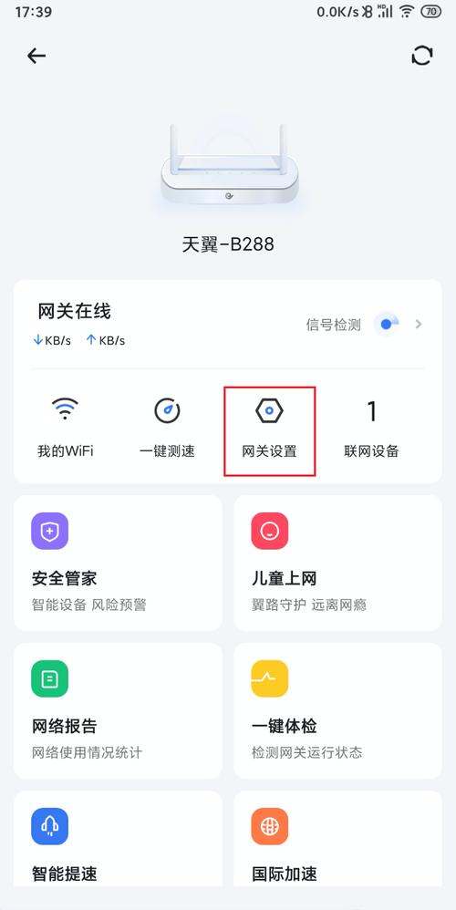 如何设置电信的宽带?