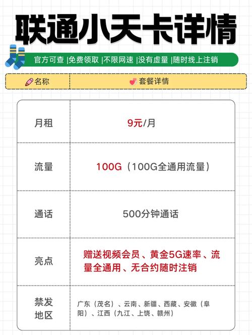 移动办理卡哪个套餐好?