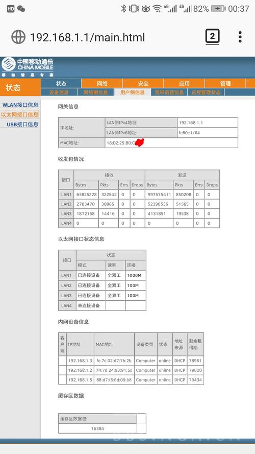 农村移动宽带如何拨号?