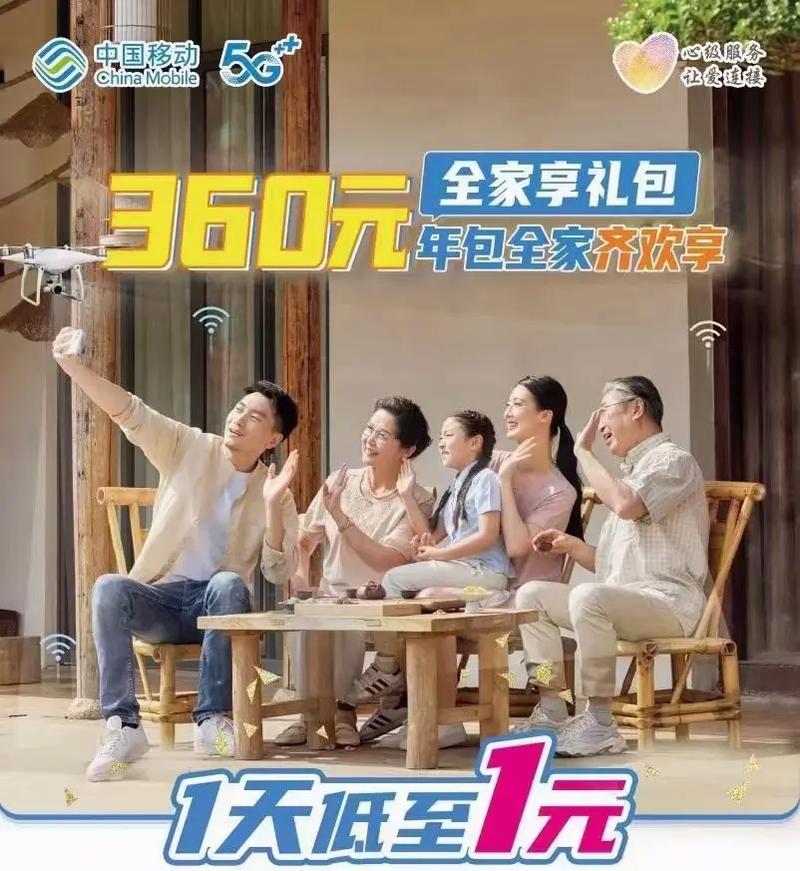 父母移动套餐推荐哪个卡?