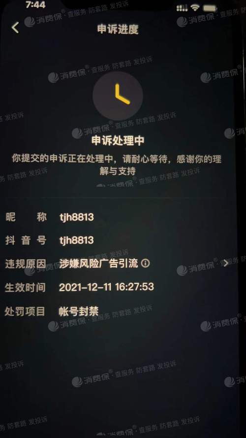 抖音直播间挂人平台有哪些？会封号吗？