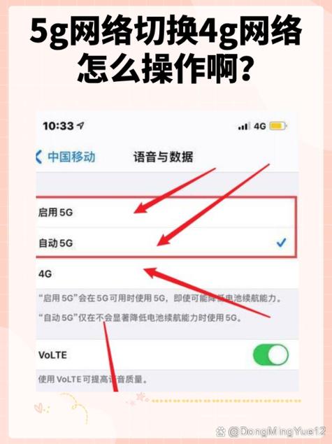 如何调整移动宽带连接?
