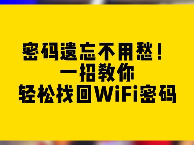 如何找回我家宽带密码?
