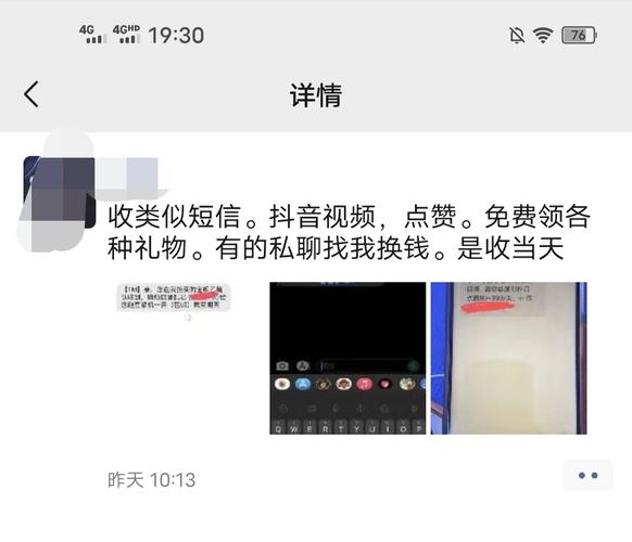 点赞下单业务有哪些？会封号吗？