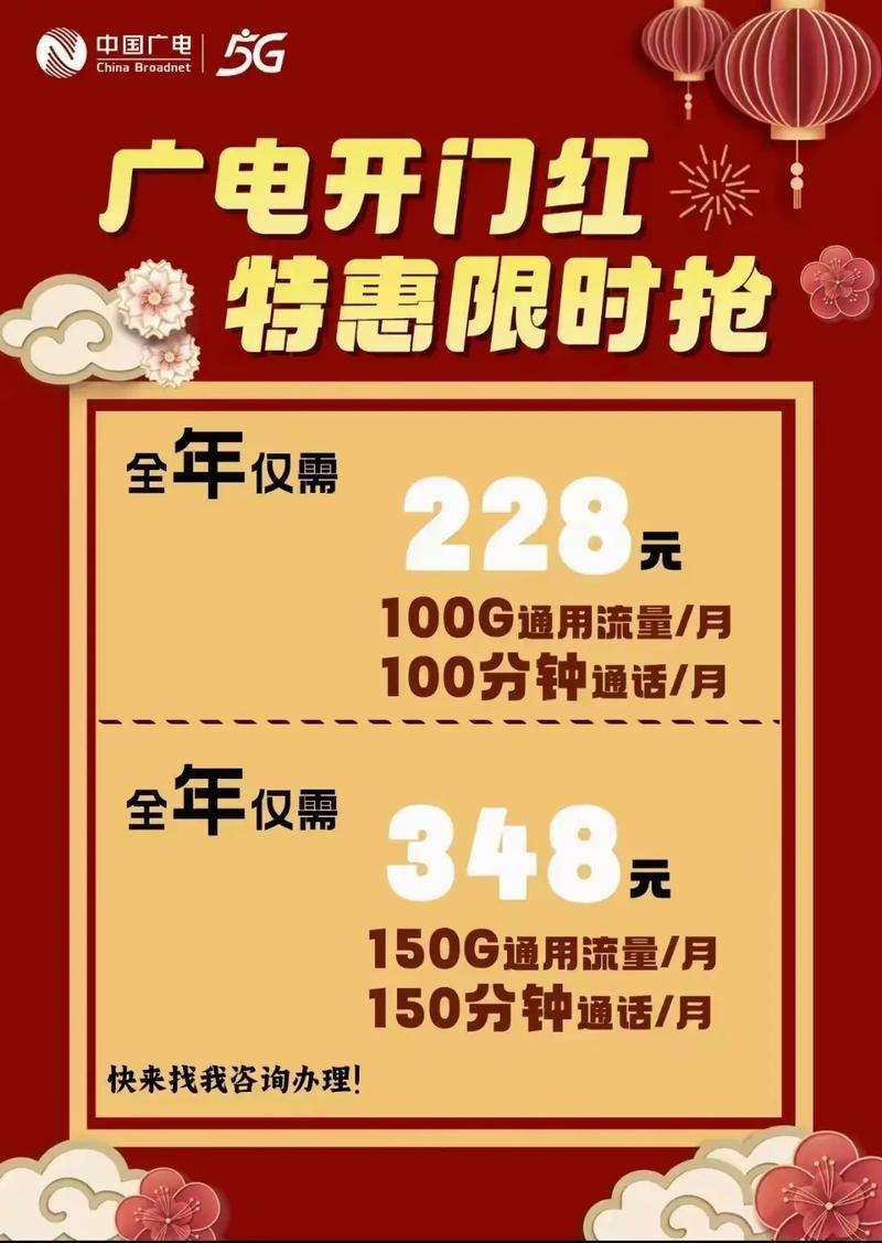 广电专属卡套餐有哪些?
