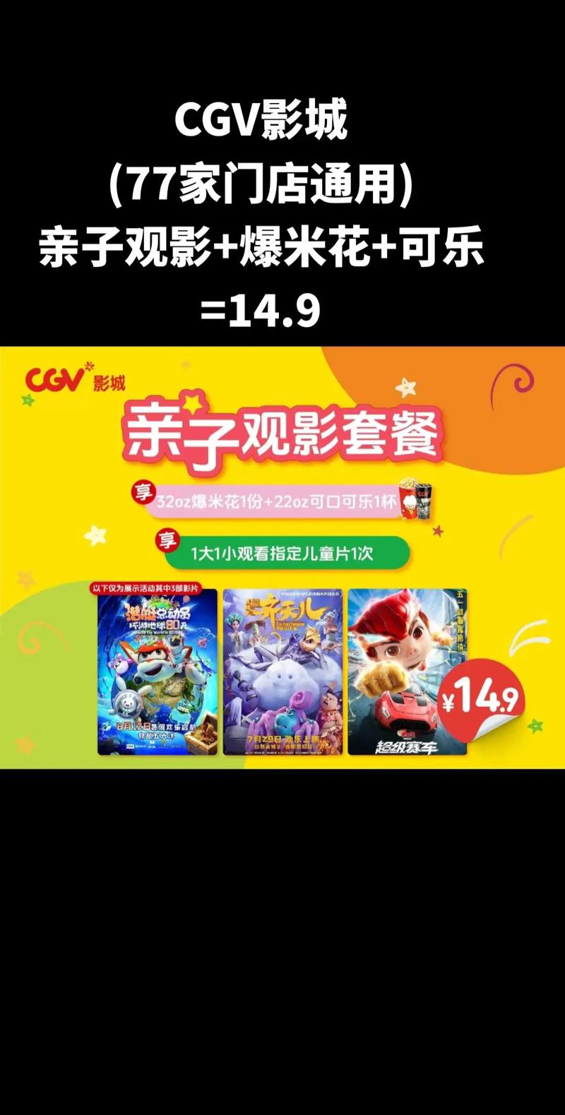 cgv朋友卡哪个套餐好？