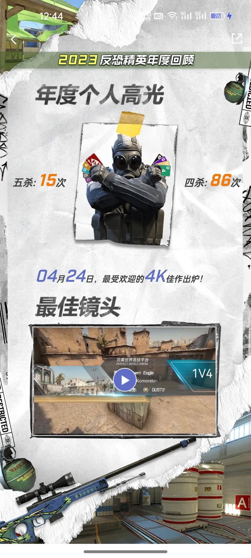 手机流量下csgo要多少流量?