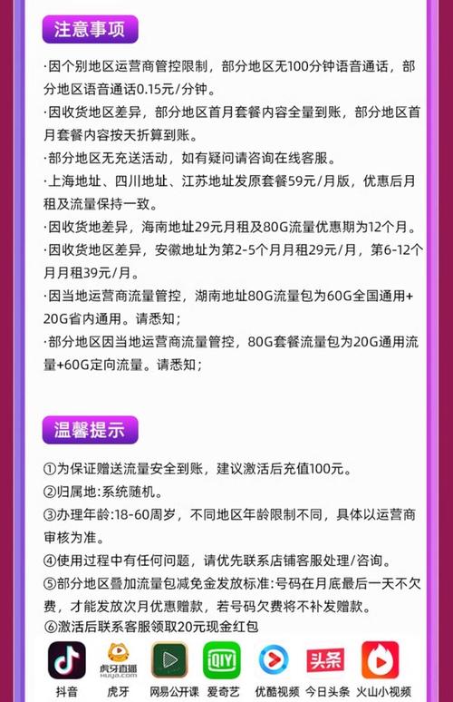 联通卡月租套餐如何查询？