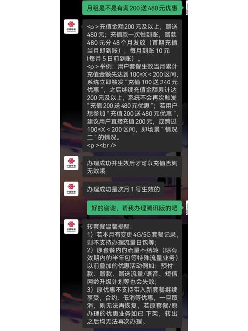 如何推出联通卡流量套餐?