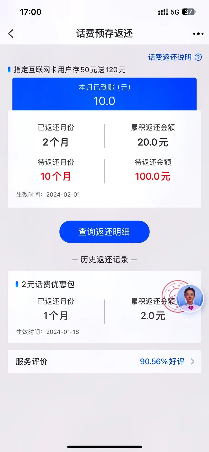 电信卡月租套餐推荐哪个?