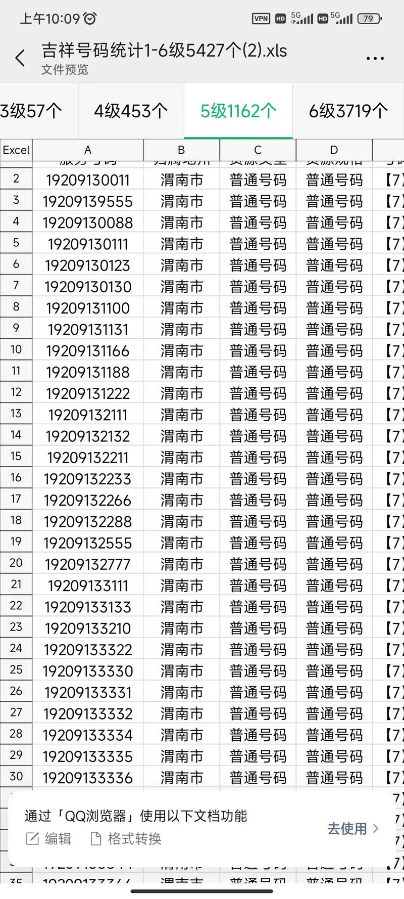 中国广电号卡套餐有哪些?