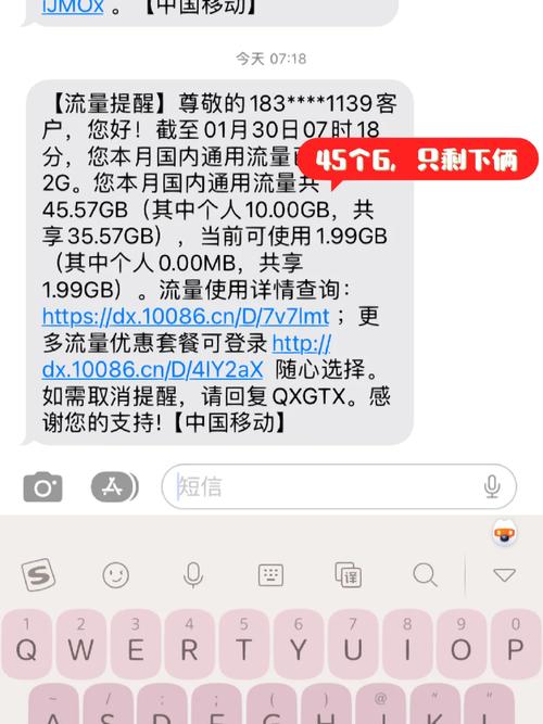 苹果手机app用流量多少流量?