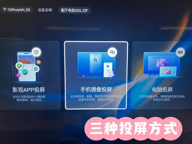 移动宽带如何投影电视?