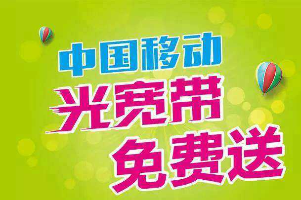 云南移动宽带如何转户?