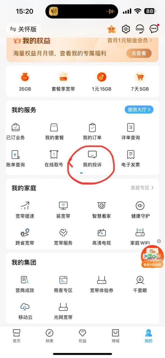 办理宽带后如何退订？