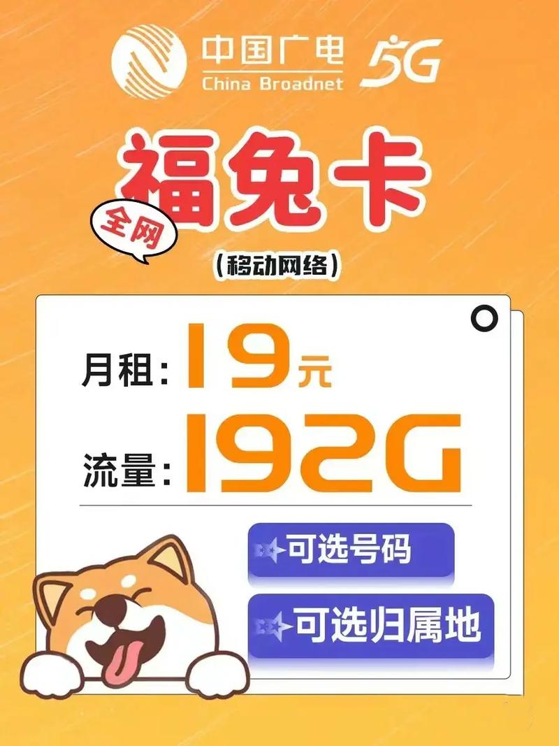 广电最实惠套餐有哪些卡?
