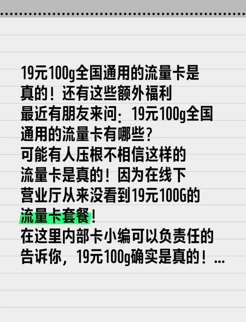 手机流量100mb多少流量？