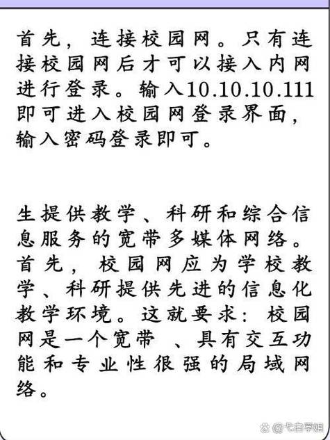 学校里如何连接宽带?