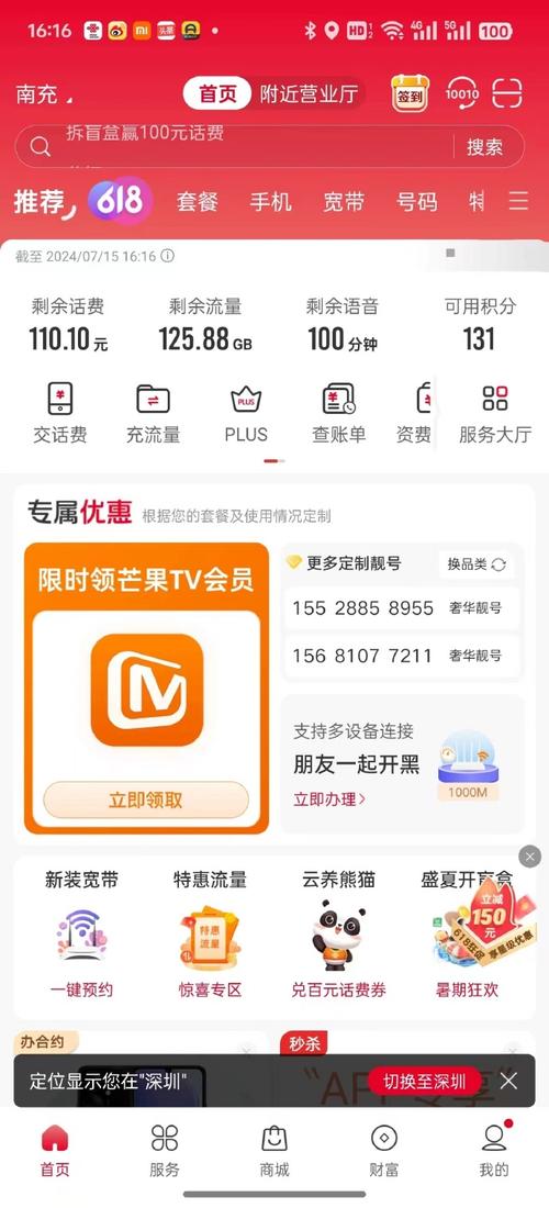 小米卡用哪个套餐划算？