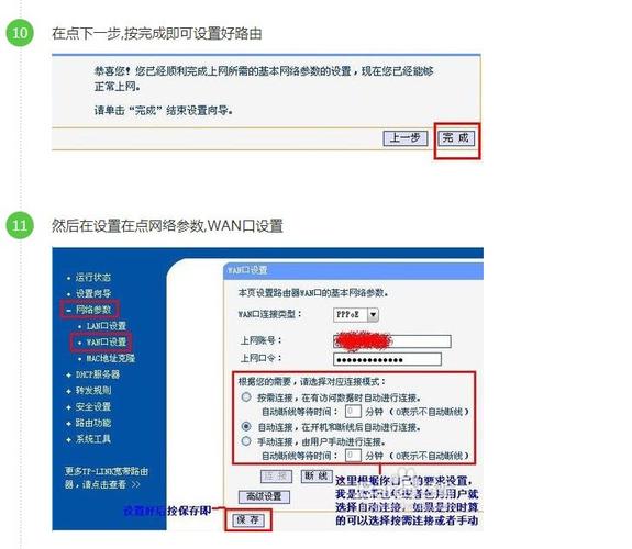 如何让宽带连上wifi?