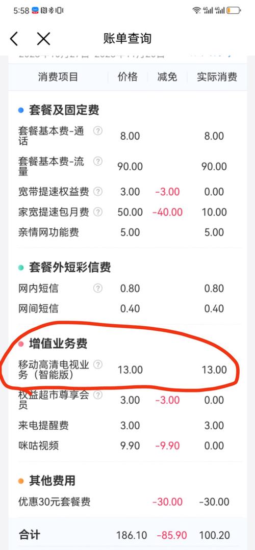 如何取得电话宽带账单?