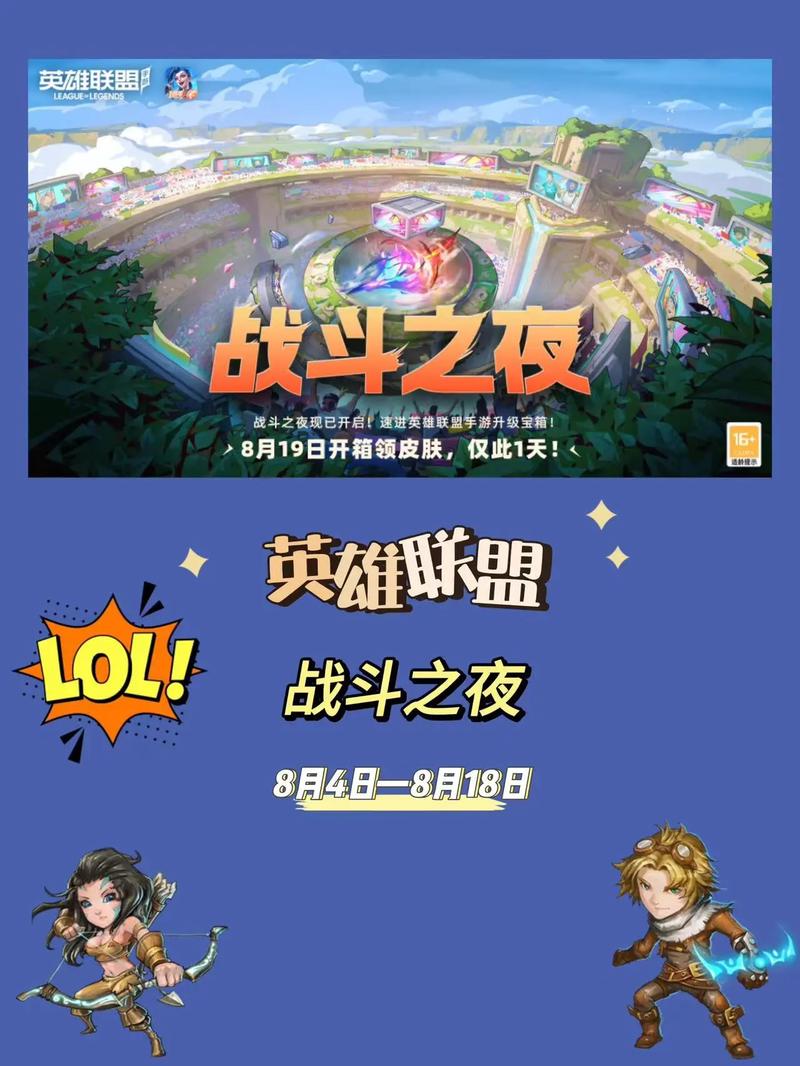 手机开流量打lol多少流量?