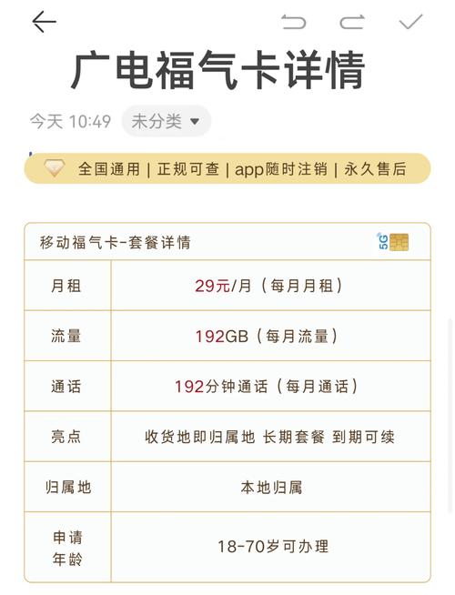 广电卡支持哪些苹果手机?