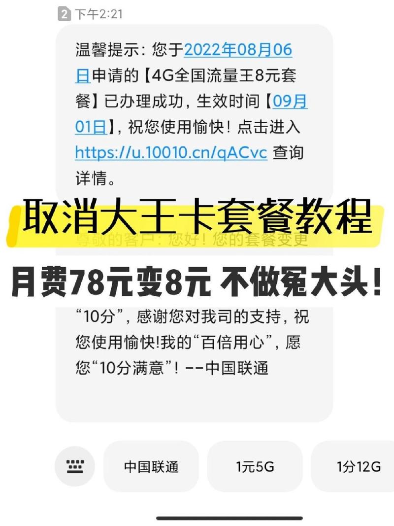 河南大王卡套餐哪个划算?