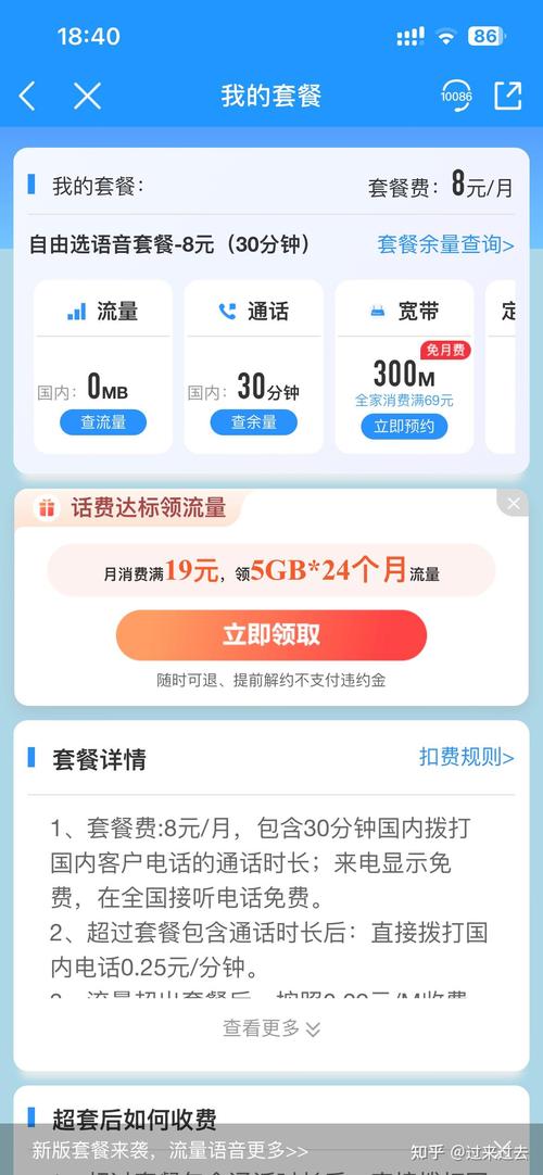 双卡推荐买哪个套餐？