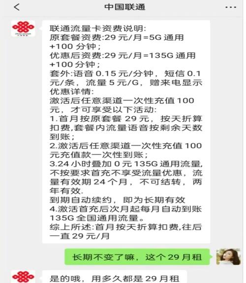 如何退款联通卡流量套餐？