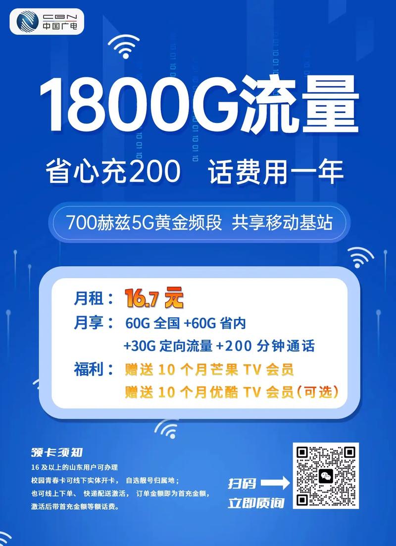 广东广电卡套餐有哪些?