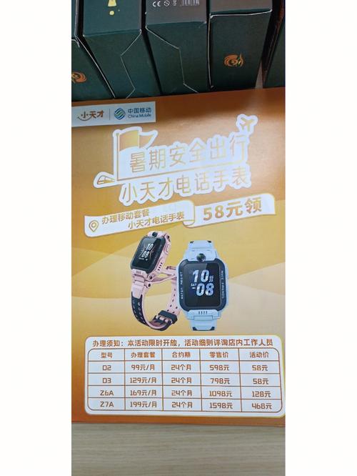 电话手表卡哪个套餐好?