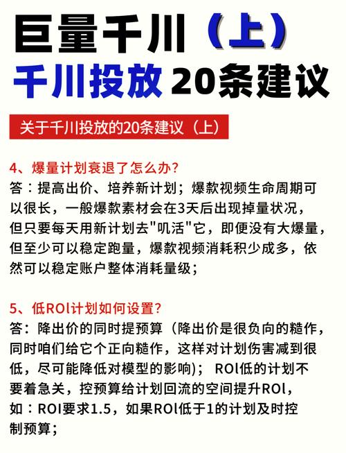 挂车千川怎么投?